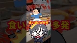 回転寿司のセルフレジ、もう限界かもしれません