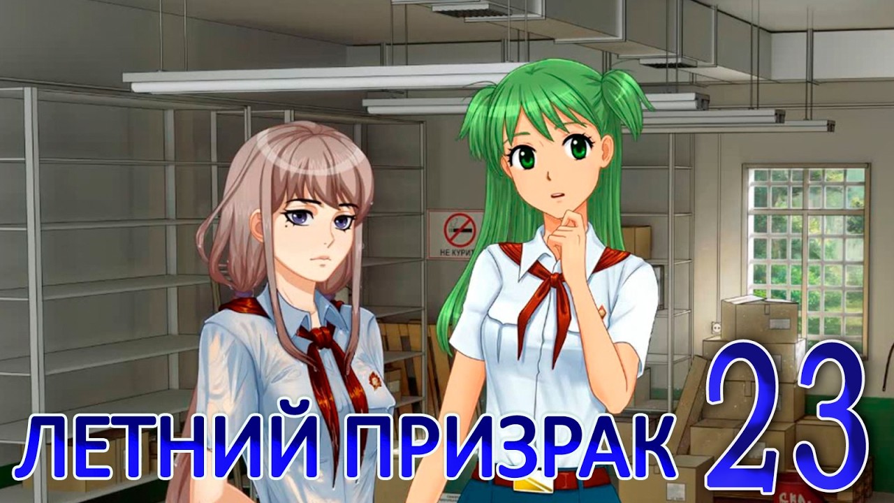 Летний призрак (Лиза) (мод БЛ) #23 Послание