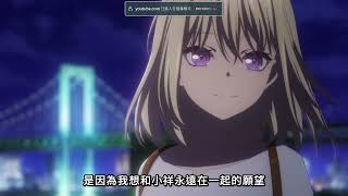 [母雞] 初華-不能說的秘密 