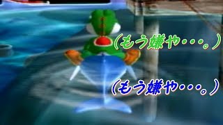 【マリオパーティ４】何でもない日にお祝いしてもらうpart１２