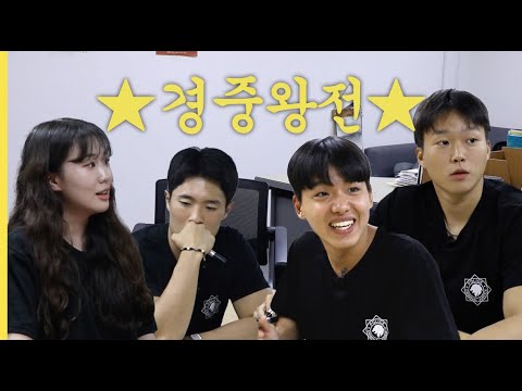 [POLICE X DUBS] 뉴페이스와 함께 하는 도전 추리왕 | 경도 3화