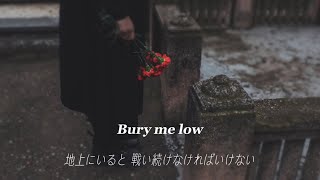 [和訳] 地上にいると戦い続けなければいけないBury Me Low - 8 Graves [LYRICS &amp; Japanese SUB]