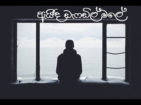 Daffodil male(ඩැෆඩිල් මලේ..)Cover By Sakya Thilakarathne