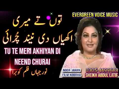 Noor Jahan tu te Meri akhiyan di neend churai