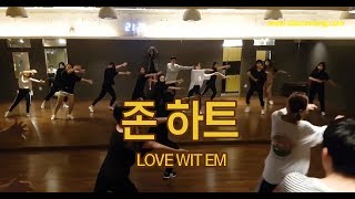 [신촌 댄스학원] 현진T LOVE WIT EM (JOHN HART)