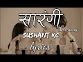 SARANGI - SUSHANT KC | LYRICS | NEW RELEASE | MUSIC HUB | #sushantkc #sarangi #lyrics #nepalisong