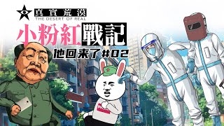 [問卦] 中國中央集權比洋人久卻輸人家