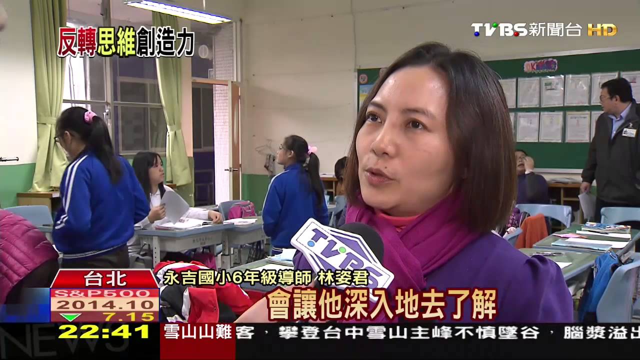 ​把國文課變有趣　「翻轉教學」遍地開花