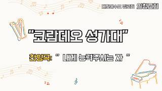 설교 동영상 메인 