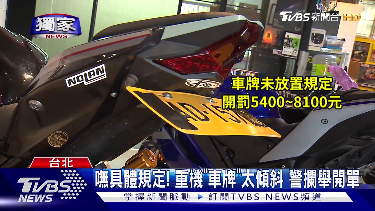 重機疑「翹牌」遭罰5千4! 騎士申訴:不然掛哪