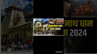 Download lagu केदारनाथकी यात्रा mp3