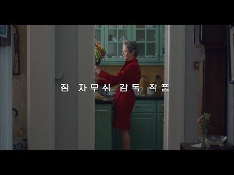 [파더 마더 시스터 브라더] 30초 예고편