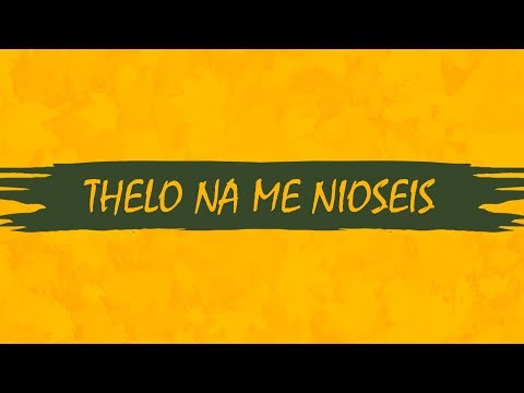 Tennebreck feat. D.E.P. - Thelo na me nioseis | Cover