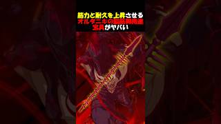 【脳筋宝具】魔槍の元ネタを纏う超攻撃型宝具:噛み砕くﾀﾋ牙の獣 #fgo #fate #fategrandorder #shorts
