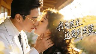 Download lagu Fotografer wanita agresif menaklukkan dokter dingin hingga ia tak bisa lepas darinya! mp3