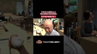 【踊る!さんま御殿!!】「アドバイスが欲しい！答えが出ない私のお悩み」ひと言体験談再現VTR#踊るさんま御殿 #さんま御殿 #さんま御殿体験談 #明石家さんま #再現 #切り抜き #shorts