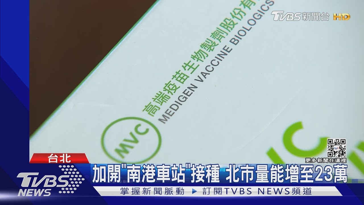 駁罵名?北市回歸1922 第三劑高端「增2倍」