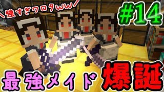 【Minecraft/Manaita Plus】まな板で生きるChaos part14（ゆっくり実況）
