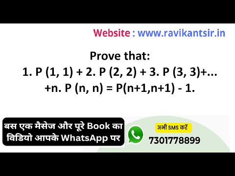 Prove that: 1. P (1, 1) + 2. P (2, 2) + 3. P (3, 3)+...+n. P (n, n) = P(n+1,n+1)-1.