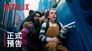 《祕語夢境》| 正式預告 | Netflix