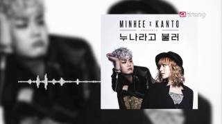 K-Populous-Kang Min-hee, the Queen of Collaborations   콜라보레이션의 여왕 강민희