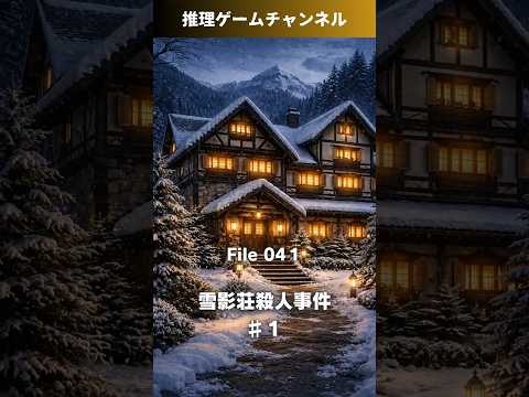 ミステリー系shorts動画作成します イメージ1