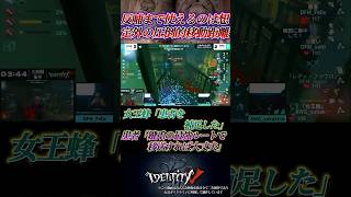 患者のお馴染みの強力ルートすら無意味な圧倒的な女王蜂の性能 #第五人格 #identityv