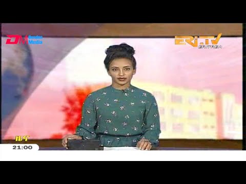 Evening News in Tigrinya for January 12, 2020 - ERi-TV, Eritrea