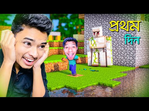 Minecraft Bangla Smp | Part 1