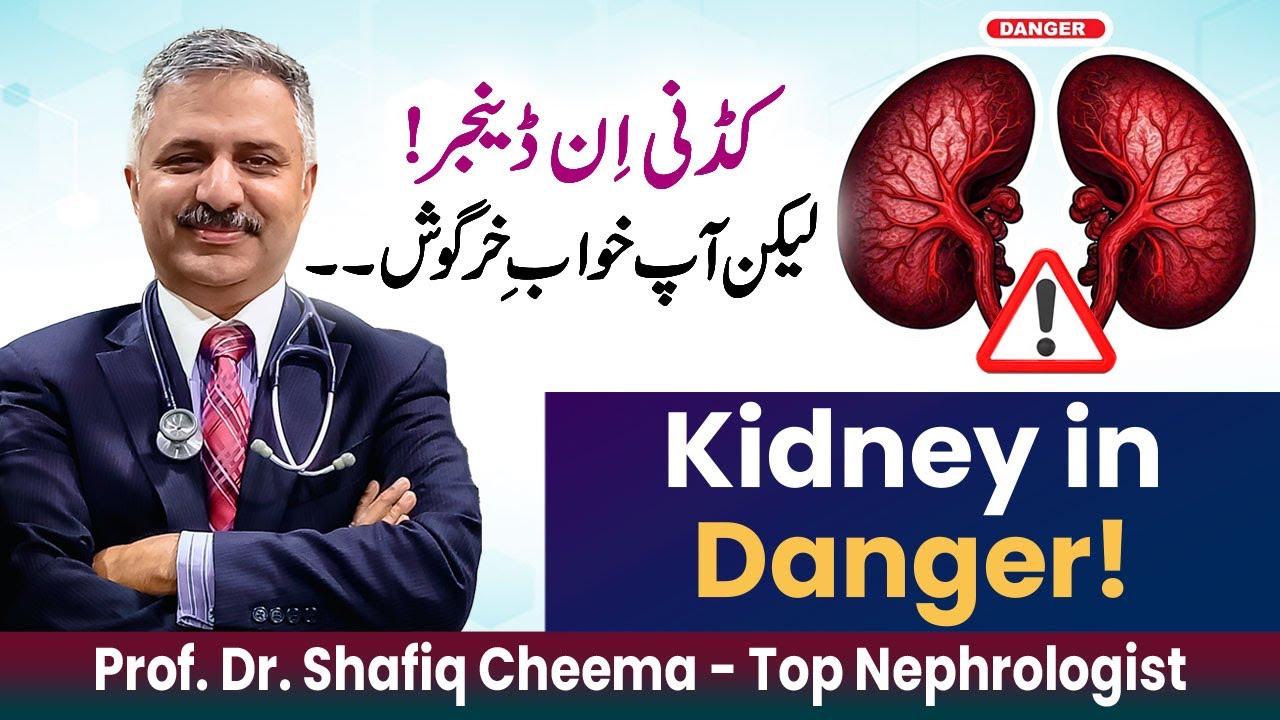 Are my Kidneys in Danger ? Early & Ignored Signs of Kidney Disease #ckd #symptomsofckd