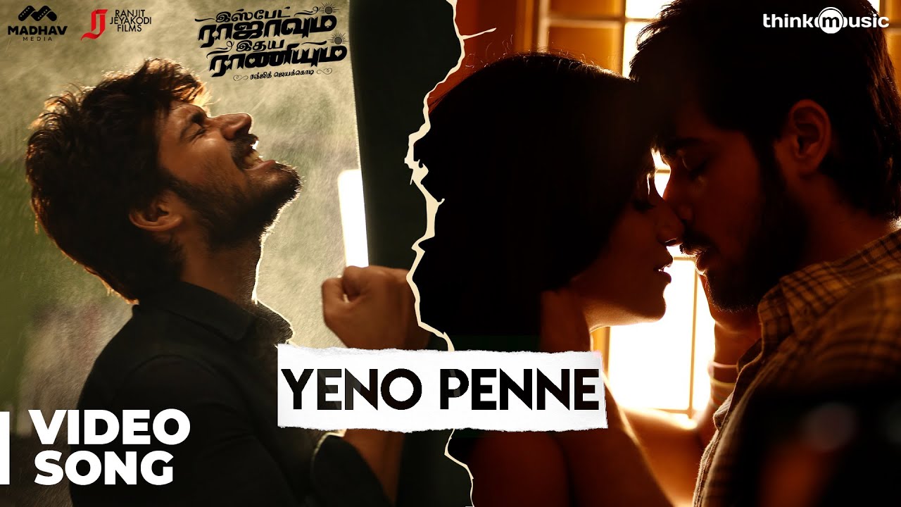 Yeno Penne Song Lyrics | Ispade Rajavum Idhaya Raniyum | Sathyaprakash, Swagatha S. Krishnan