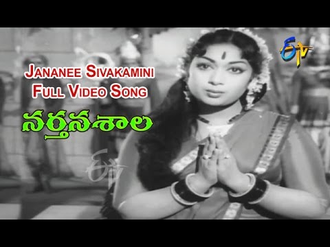 Jananee Sivakamini Full Video Song | Narthanasala | N. T. Rama Rao | Savitri | S.V.R. | ETV Cinema