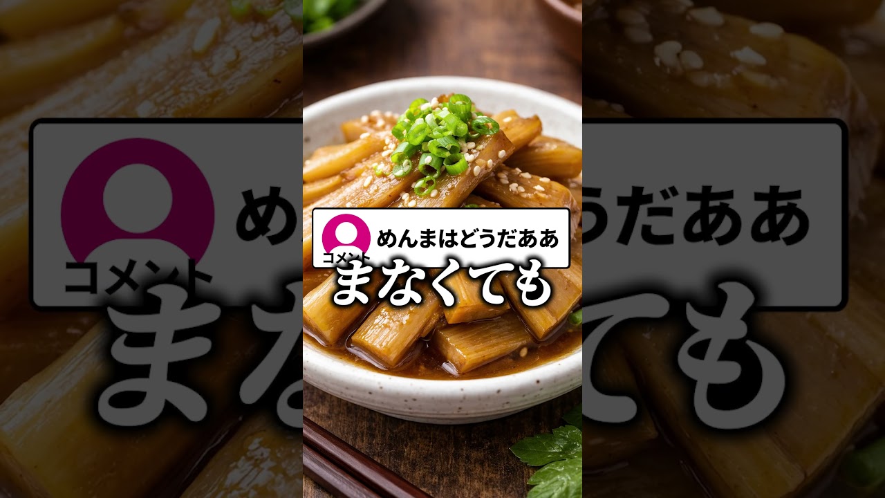 「め」から始まる食べ物は存在しない？ #shorts