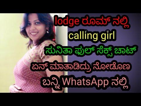 ಸುನಿತಾ lodge ರೂಮ್ ನಲ್ಲಿ ಇದ್ದಾರಂತೆ ಬನ್ನಿ ನೋಡೊಣ/@KannadaGKstories-sd8li/#love#ಕಾಮದಕಥೆ #desigkstorie