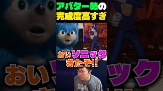 もしもスト6にソニックザヘッジホッグがコラボしたら【スト6/アバターバトル】 #shorts