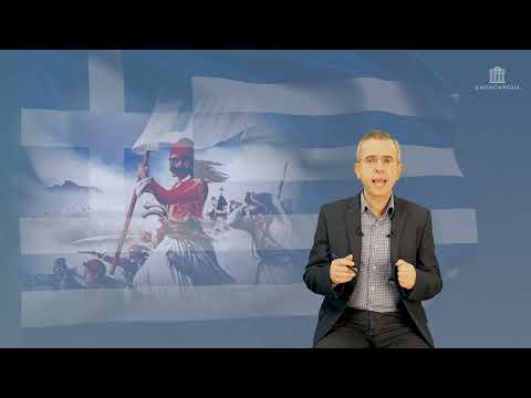 ΜΕΓΑ ΣΠΗΛΑΙΟ ΕΝΑΝΤΙΟΝ ΙΜΠΡΑΗΜ - ΙΣΤΟΡΙΚΕΣ ΔΙΑΔΡΟΜΕΣ - ΜΑΘΗΜΑ 17ο | GNOMONPEDIA