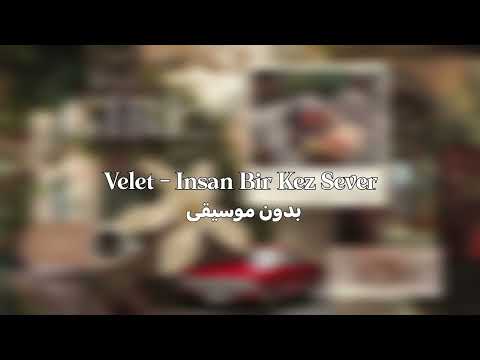 Velet - İnsan Bir Kez Sever |( Vocals only / بدون موسيقى )
