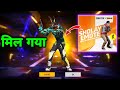 SHOLAY EMOTE IN NEW FADED WHEEL EVENT FREE FIRE Glitch Trick