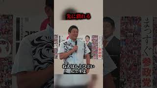「副首都から先に潰れる」神谷宗幣が維新案の矛盾を暴く