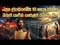 Ezra Bible Study Telugu Ezra Biblestudytelugu Telugubiblestudy Biblestudy Bible Teluguchristian