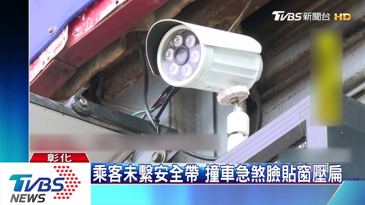 乘客未繫安全帶 撞車急煞臉貼窗壓扁