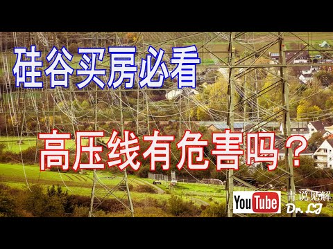 高压线离住宅的安全距离是多少