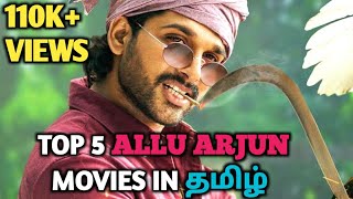 top 5 allu arjun tamil dubbed movies