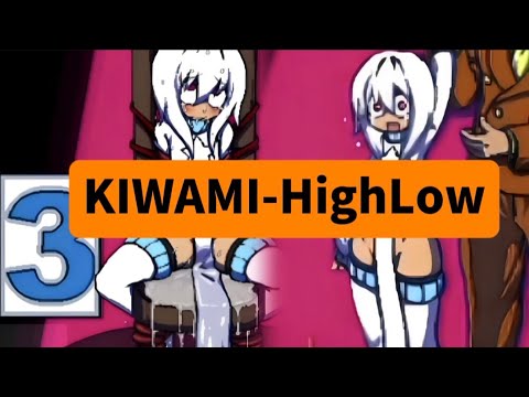 kiwami- highlow 攻略 通常クリア