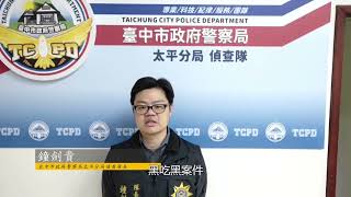 詐團車手黑吃黑搶走80萬 涉案2男遭羈押