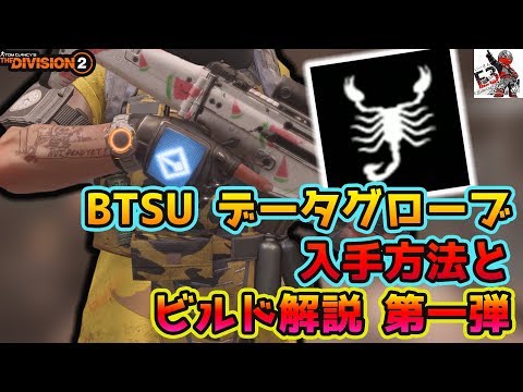 ディビジョン2：エピソード1コンテンツを全ユーザーに解禁、7月30日16時半からメンテナンス - EAA FPS News（イーエーエー）