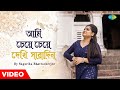 Ami Cheye Cheye Dekhi Saradin |Sagarika Bhattacherjee |Shyamal Mitra |Gauriprasanna M |Bangla Gaan