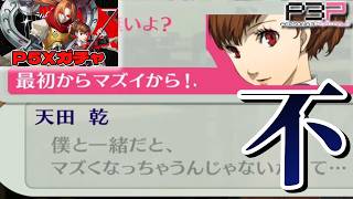 【ハム子√】P5Xでハム子を引いたらP3Pでハム子isルート行くぞ～！！！【ペルソナ3ポータブル】【ネタバレ有】【作業配信】【睡眠導入】©ATLUS ©SEGA