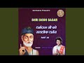 Shri Bodh Sagar Part 05