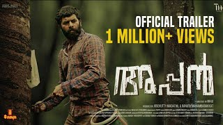Appan Official Trailer | Sunny Wayne | Ananya | Alencier | Grace Antony | Pauly Valsan | Maju KB